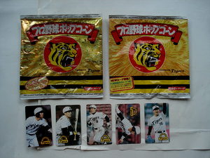 カルビー　1996年　阪神タイガース　第1版・第2版揃い　パッケージ　空袋　カード5枚付　プロ野球ポップコーン　東京スナック　最終出品