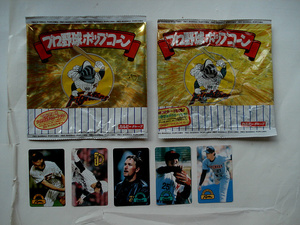 カルビー　1996年　日本ハムファイターズ　第1版・第2版揃い　パッケージ　空袋　カード5枚付き　プロ野球ポップコーン　東京スナック
