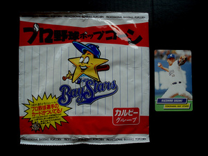 カルビー　1995年　横浜ベイスターズ　第2版パッケージ　空袋　カード1枚付き　プロ野球ポップコーン　東京スナック