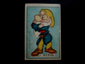 カルビーキャラメル　小人グランピイ　白雪姫カード　ウォルト・ディズニー　1952年頃　昭和27年　72年前　松尾糧食工業　