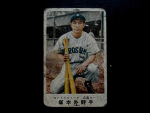 カルビーキャラメル　塚本博睦外野手　広島カープ　野球カード　1952年　昭和27年　72年前　松尾糧食工業_画像1