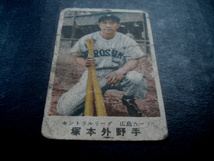 カルビーキャラメル　塚本博睦外野手　広島カープ　野球カード　1952年　昭和27年　72年前　松尾糧食工業_画像3