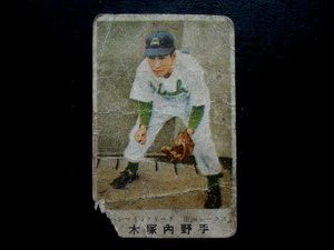 カルビーキャラメル　木塚忠助内野手　南海ホークス　野球カード　1952年　昭和27年　72年前　松尾糧食工業　盗塁王4回