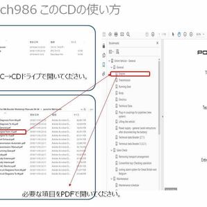 CD版:Porsche 986 Boxter ボクスター 修理書 ショップマニュアル配線図 送料無料の画像2