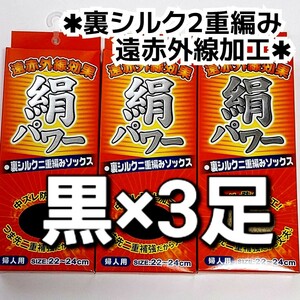 ダブルに暖か♪裏シルク2重編み 遠赤外線効果 毛混 パイナップルソックス レディース靴下 二重編み靴下 冬用 厚手 冷え取り靴下 送料無料