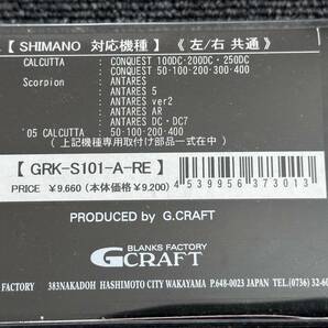 Gクラフト バサートノブ レッド GRK-S101-A-RE  SHIMANO シマノ の画像2