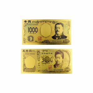 【新品】24K GOLD ゴールド 北里柴三郎 津田梅子 令和 金の新紙幣セット 金 千円 五千円 フル 金運 風水 縁起物