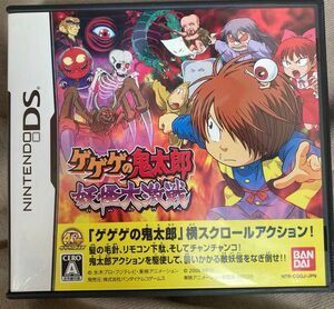 【DS】ゲゲゲの鬼太郎 妖怪大激戦　説明書なし