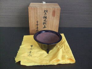 平安香山(香翁) [紫釉縄縁三つ足丸] 10.8cm ◎共箱・共布つき◎