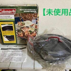 【未使用品】コールマン 黒皮鉄製 アウトドア クッキングポット Coleman スキレット ダッチオーブン