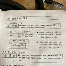 未使用品☆DAIHEN ダイヘン TIG溶接 トーチセット AW-26 (200A、空冷式）4m TIG溶接用トーチ 純正 一式☆郵 _画像10