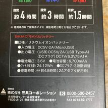 未使用品☆DBLTACT ヒートベストセット 防寒服 【サイズL】 DT-HB-L 電熱ベストセット すぐに使えるフルセット! ブラック 防寒対策☆郵_画像9