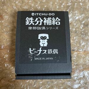 未使用品☆南部鉄器 ビーナス鉄偶 南部鉄偶シリーズ 縄文のビーナス 壱鋳堂日本製 貧血 鉄分補給 インテリア雑貨☆送料520☆レ+