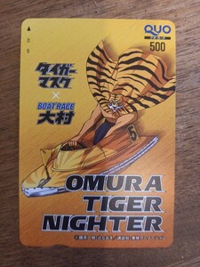  быстрое решение! не использовался QUO card OMURA TIGER NIGHTER Tiger Mask BOATRACE большой .