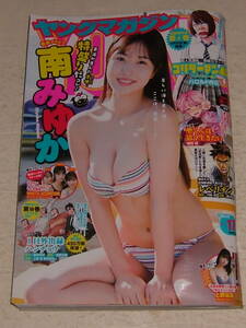 ♪ Young Magazine 2024/4/8 №17 Minami Minami