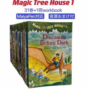 高品質版 マジックツリーハウス マイヤペン対応 magic tree house シリーズ1 音源付　 英語絵本 洋書　多読