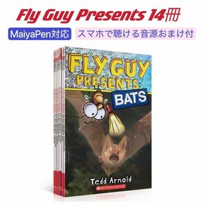 Fly Guy Presents　14冊　英語絵本　マイヤペン対応　多読　MaiyaPen対応　おうち英語　多読　