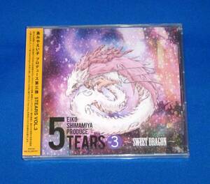 新品 5TEARS Vol.3 ～SWEET DRAGON～ CD 島みやえい子プロデュース I've