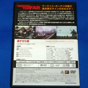 遠すぎた橋 DVD 第二次世界大戦映画DVDコレクション 10の画像2