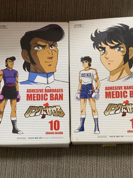リングにかけろ キャラクター絆創膏 二箱 当時物