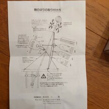 鯉のぼり　鯉なし　ベランダ　吹流し　矢車_画像2