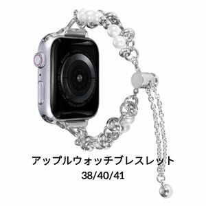 アップルウォッチ バンド レディース ホワイト 38 40 41 高級 おすすめ お洒落 Apple Watch ベルト ステンレス White 女性 ブレスレット 白