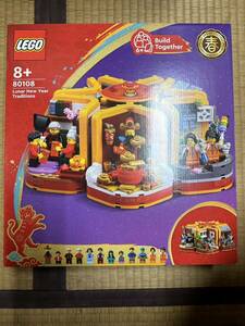 新品未開封 レゴ LEGO 春節のお祝い 80108 Lunar New Year Traditions the spiring festival Chinese festival special edition