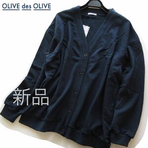 新品OLIVE des OLIVE スウェットルーズカーディガン/NV/オリーブデオリーブ
