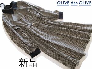 mun様専用◆新品OLIVE des OLIVE フリル＆ビットベルト付きチェックワンピース/BE/＋他1点