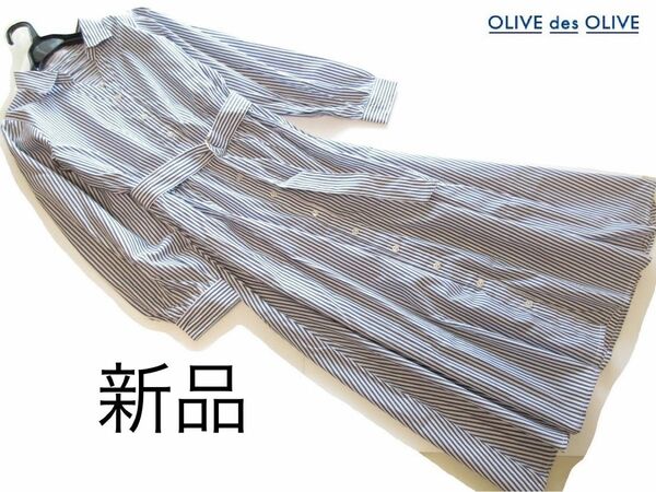 新品OLIVE des OLIVE ストライプベルト付き前ボタンワンピース/NV/オリーブデオリーブ