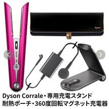 ◇新品未開封 ヘアアイロン Dyson Corrale HS07 FBN アイロン ダイソン dyson コラール フューシャ／ブライトニッケル ピンク_画像2