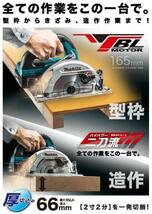 マキタ 165mm 18V 充電式丸のこ HS631DZSB(黒)+BL1860B[6.0Ah] ◇(本体+バッテリ) ■安心のマキタ純正/新品/未使用■_画像4