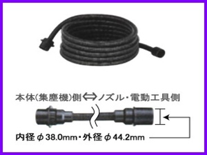 マキタ 集じん機ホース (内径φ19×5m) 電動工具接続用 A-34394■安心のマキタ純正/新品/未使用■