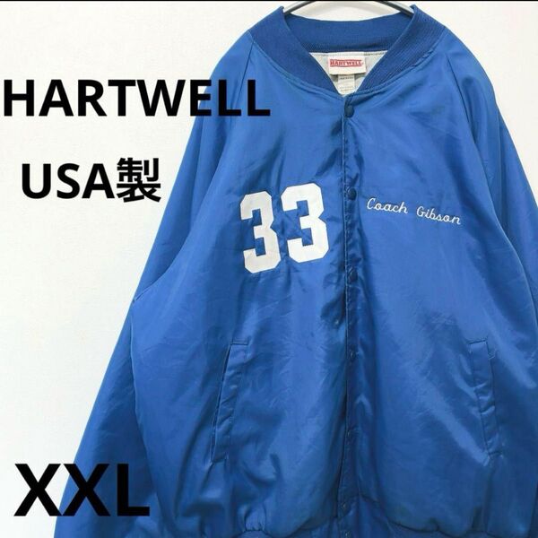 HARTWELL ハートウェル　中綿 スタジャン　ナイロンジャケット　XXL 古着 ビンテージ USA製