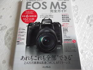 Canon EOS M5 完全ガイド 