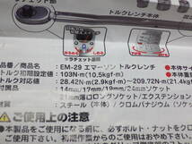 エマーソントルクレンチ EM-29 良好 使用僅少_画像8