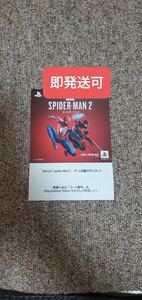 【PS5】 Marvel's Spider-Man: Miles Morales 管理番号004