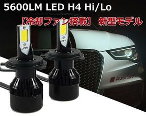 5%OFF セール C5 車検対応 LEDヘッドライト H4 Hi/Lo 5600lm 新基準車検通過実績あり 6000ｋ かんたん保証対応 1年間 純正交換 おまけ付