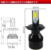 5%OFF セール C5 車検対応 LEDヘッドライト H4 Hi/Lo 5600lm 新基準車検通過実績あり 6000ｋ かんたん保証対応 1年間 純正交換 おまけ付_画像5