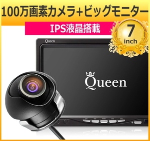 限定特価 セール バックカメラ モニター セット 後付け 24v 12v フロント カメラ サイド 100万画素 埋め込み式 広角 レンズ