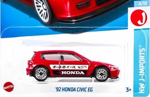 即決!2024 ホットウィール ☆ '92 ホンダ シビック EG 赤 