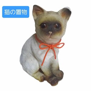 【ｾｰﾙ】猫の置物 陶器 オブジェ 人形 レトロ　アンティーク　ヴィンテージ　コレクション