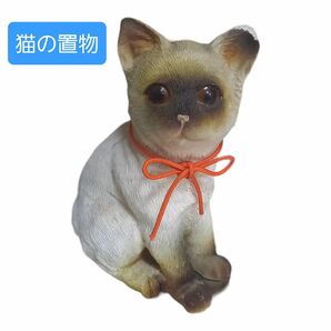 【週末はｾｰﾙ】猫の置物 陶器 オブジェ 人形 レトロ　アンティーク　ヴィンテージ　コレクション