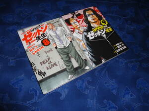 即日発送☆ 初版 WORST外伝 ゼットン先生 8.9巻セット ★高橋ヒロシ 鈴木大 山本真太郎