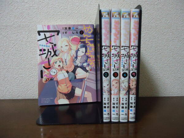即日発送☆ 初版 やんちゃギャルの安城さんたち 高1編 1～5巻セット ★すおしろ 加藤雄一