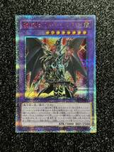 【極美品】 遊戯王 超魔導竜騎士-ドラグーン・オブ・レッドアイズ 20thシークレット　LGB1-JP001【LEGENDARY GOLD BOX】 20thシク_画像1