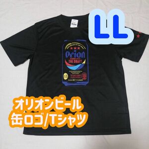 【1点のみ】オリオンビール Tシャツ 黒 ブラック L L サイズ