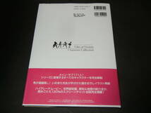 テイルズ オブ デスティニー キャラクターコレクション 帯付 初版　いのまたむつみ ポスター（設定資料集 画集 イラスト集）送料185円～_画像2