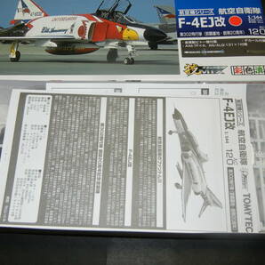 TOMYTE トミーテック 技MIX 彩色済み 航空機シリーズ 航空自衛隊 1/144 F-4EJ改（第302飛行隊 那覇基地・創隊20周年）模型 プラモデルの画像2