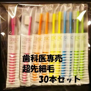  tooth .... toothbrush *ci Basic super . small wool toothbrush 5 color 30ps.